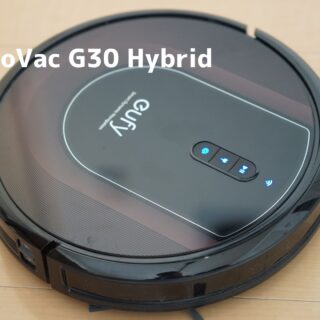 Anker】Eufy RoboVac G30 Hybrid 一人暮らしはこれで十分。セールを
